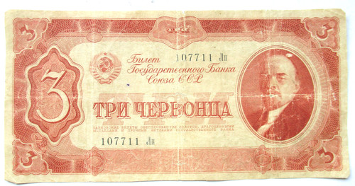 Tscherwonez banknote - 3,