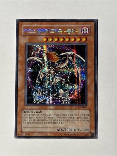 Chaos emperor dragon - emperor,