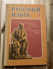 1977 Schulbuch Russisch