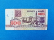 1 x 500 Rubel Weissrussland /