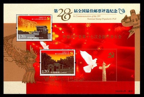 China volksrepublik block - volksrepublik,