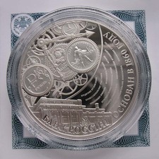 RUSSLAND  3 RUBEL - "155 JAHRE
