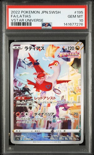 Latias 195 psa - latias,