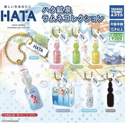 Hata kosen ramune - kosen,