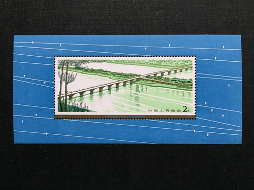 China 1978 block 14 - ,