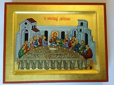 Das letzte Abendmahl IKONE