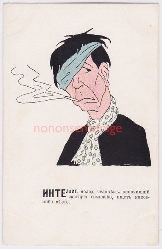 Russland инте bandaged man - russland,