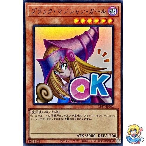 Dark magician girl ultra rare - dark,