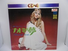 T. Inomata, I Dream Of Naomi, Japan JVC CD4B-5004E, Rock Led Zeppelin LP 1972