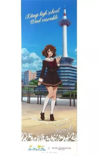 Kumiko oumae poster kyoto - oumae,