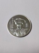 Medaille Kaiser von China Pu