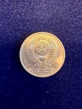 15 Kopeken CCCP 1987 -