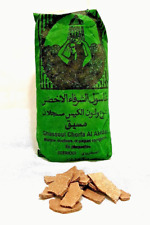 500g Ghassoul Wascherde Tonerde Lavaerde Haar Gesicht Körperpflege Sauna Peeling