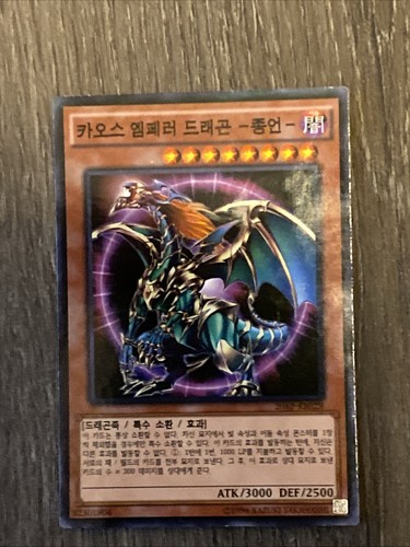 Yugioh chaos emperor dragon - yugioh,