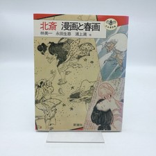 [Hokusai Manga and Spring