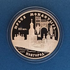 3 Rubel 1 oz Silber 1999  Yuryev-Kloster in Novgorod, PP