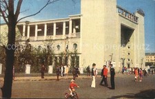 Murmansk Kino Rodina