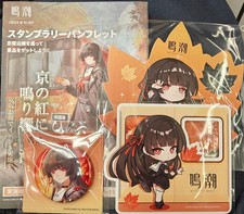 WutHaering Waves Keihan Electric Railway Chixia Eizan Electric Railway