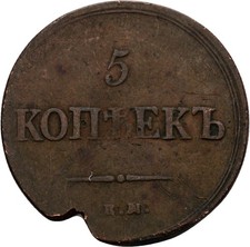 Russland 5 Kopeke 1837 Kupfer  23,4 g  Münze Original #W488