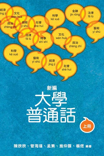 University putonghua chan y - university,