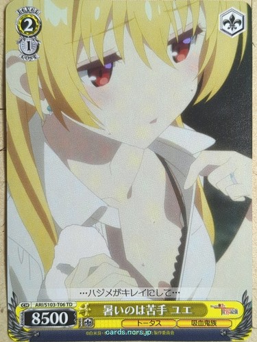 Weiss schwarz arifureta - schwarz,