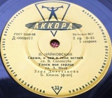 33RPM Soviet Armenian singer