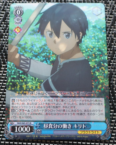 Weiss schwarz sword - weiss,
