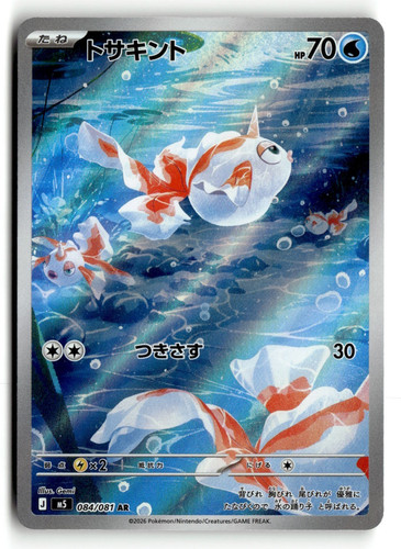 Goldini ar abyss - ar, –