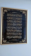 Quran Ayatul Kursi Wandbild - Islamische Dekoration