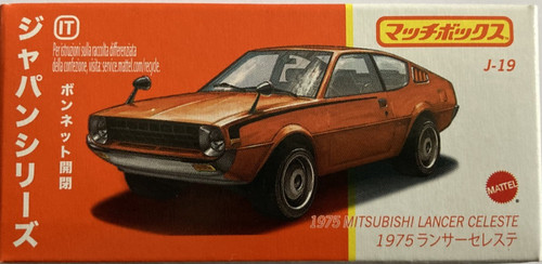 Matchbox 1975 mitsubishi - matchbox,