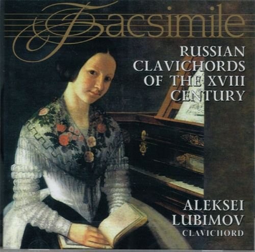 Alexei lubimov facsimile - facsimile,