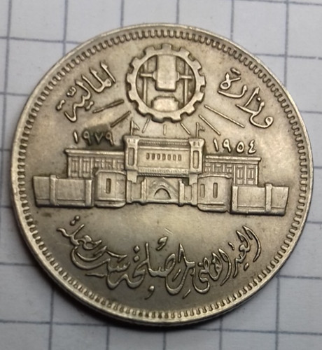 ägypten piaster 1979 - 10, piaster,
