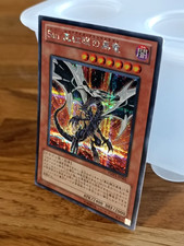 YuGiOh YMP1-JP001 / Malefic Red-Eyes Black Dragon / SECRET RARE / JAPANISCH
