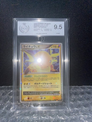 Pokémon raichu 026 092 - pokémon,