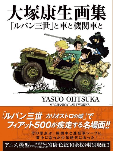 Genko society yasuo - society, otsuka