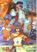 Dragon Quest IV Game Strategy