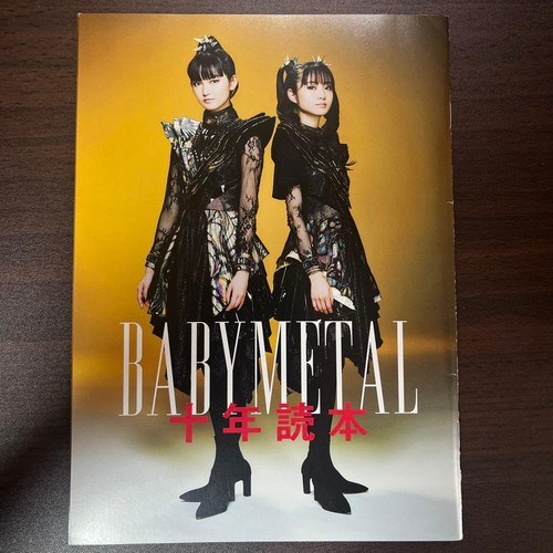 Babymetal decade book - babymetal,