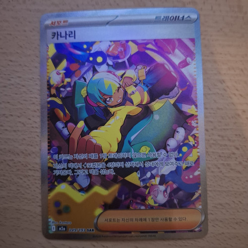 Pokémon tcg trainer canari - trainer,