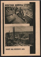 AK Fabrikarbeiter bei der