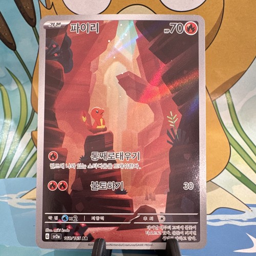 Pokémon glumanda 168 165 - pokémon, ar