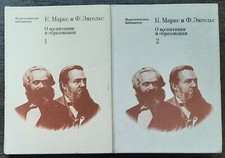 маркс ф - К., Маркс,