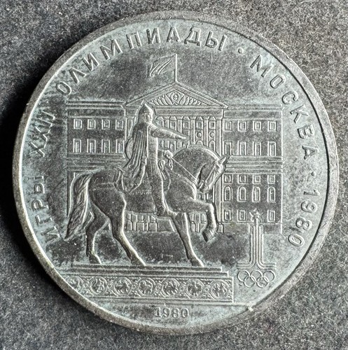Rubel 1980 russland - 1,