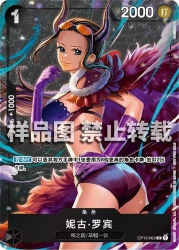 One piece chinese standard - one,