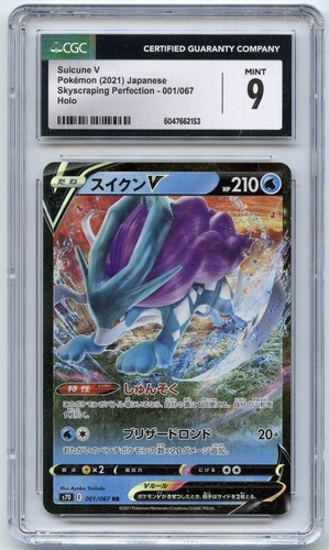 Suicune ultra rare - suicune,