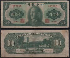 [28923] - BANKNOTE CHINA, The