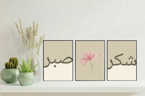 Islamische bilder poster - islamische,