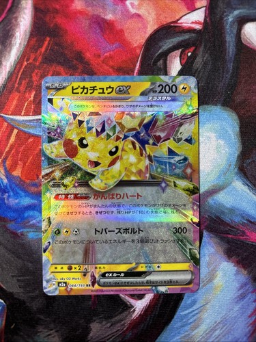 Pikachu 044 193 mega - pikachu, ex