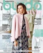 Burda Style UA January 1 2021