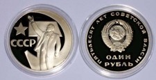 RUSSLAND  1 RUBEL - "LENIN -