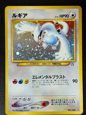 Lugia (N1) NO.249 Gold